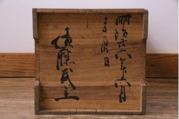 和製アンティーク　牡丹獅子・竹虎の図　共箱付き八寸重五組(重箱、和食器)